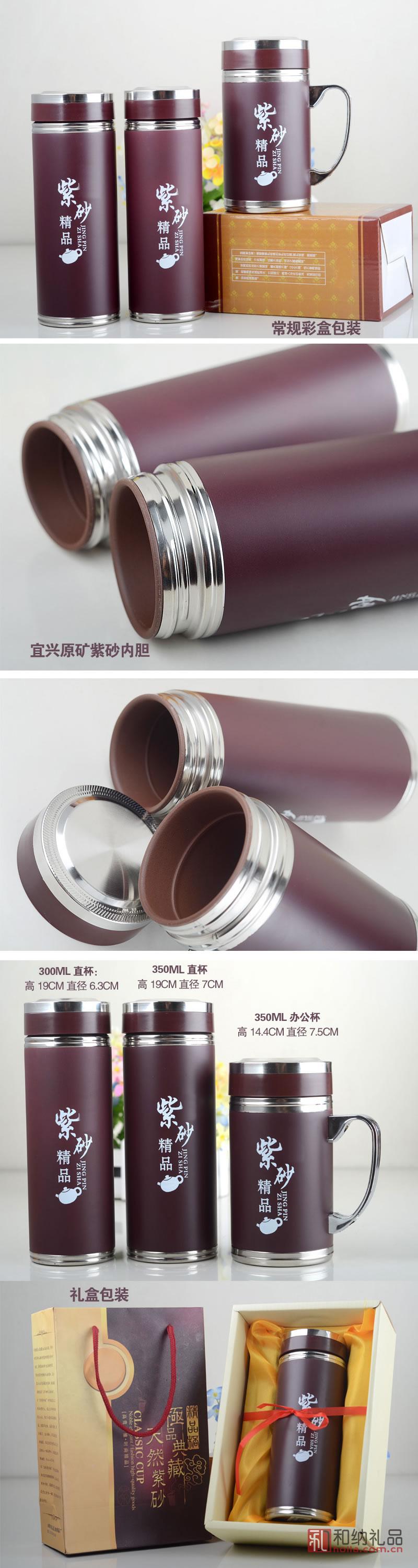 紫砂保温杯图文-1142-001
