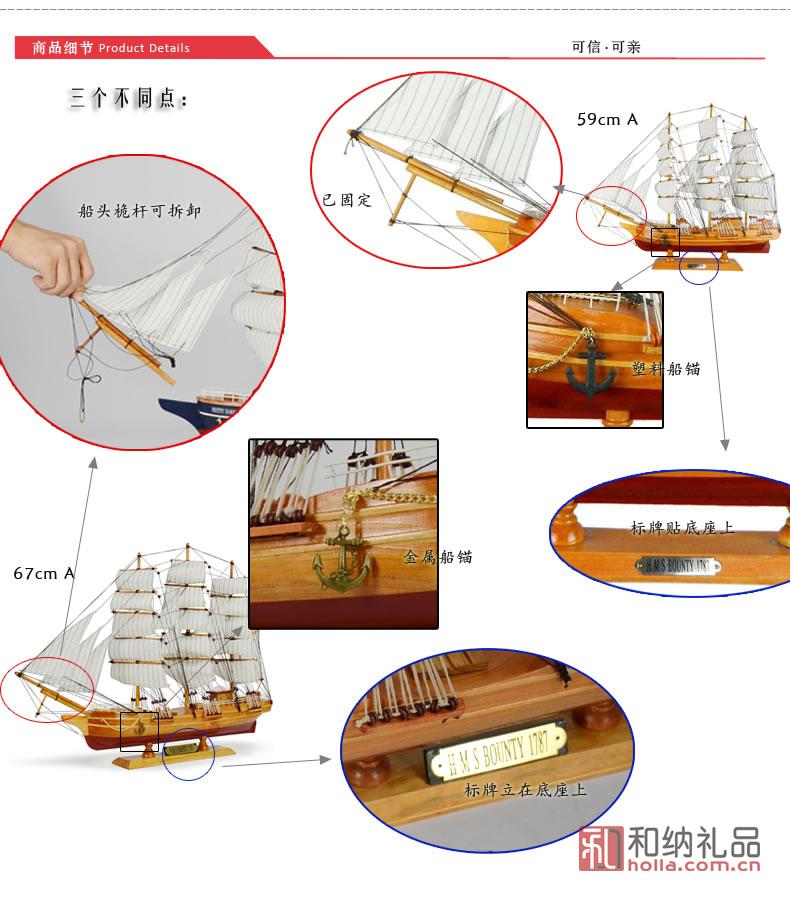 手工实木工艺帆船模型